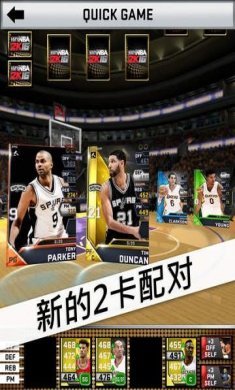 MYNBA2K16