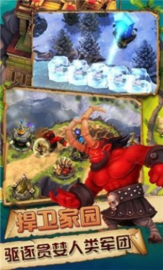 保卫部落3D终极塔防