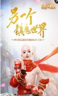 网易镇魔曲礼包版