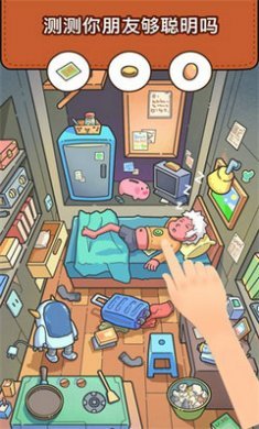 脑洞大侦探截图3