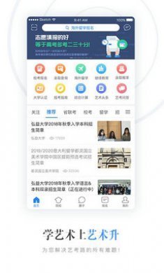 艺术升官方版截图1