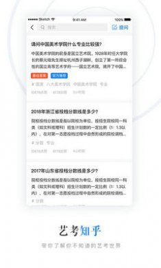 艺术升官方版截图2