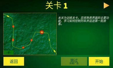 电动火车模拟器