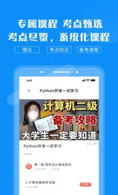 计算机考试题库