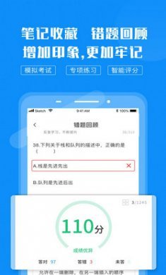 计算机考试题库