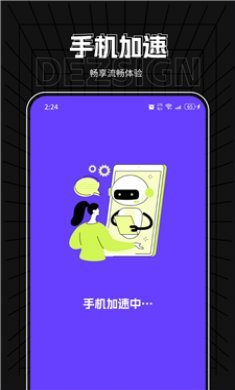 龙岳手机管家截图1