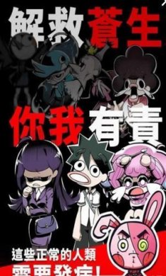 我满怀希望的有病信仰