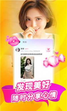 附近陌伴约截图3