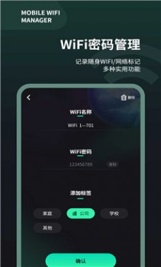wifi测速仪截图2