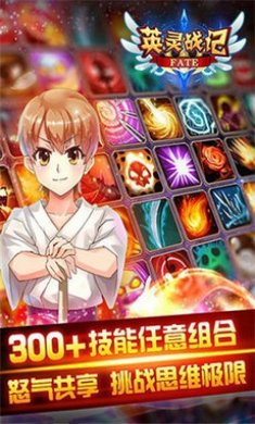 fate英灵战记新版