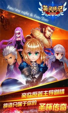 fate英灵战记新版