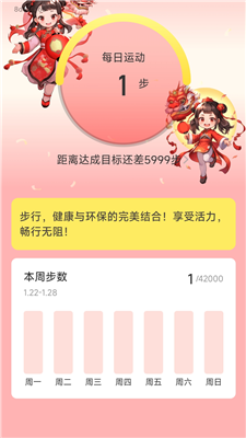 步步吉祥