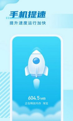 天天清理管家app