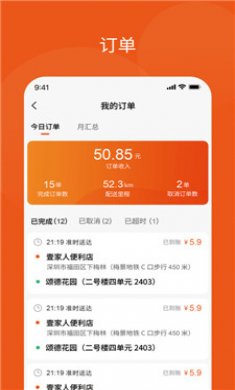 多马3D平台截图3