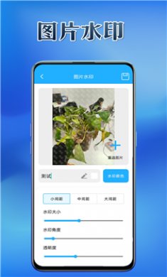 利通宝盒截图3