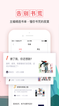 钱塘小说app