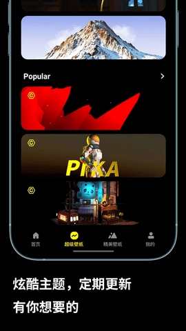 皮卡超级壁纸app