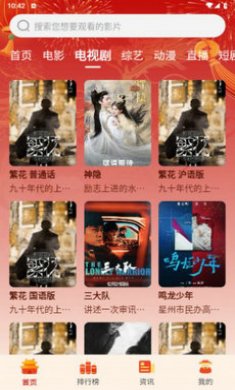 IMAX影院app截图3