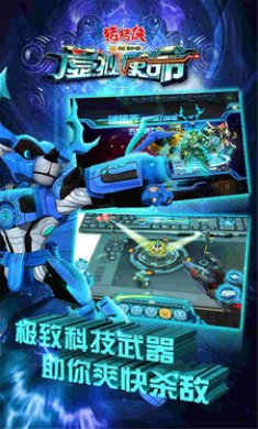 猪猪侠AR虚拟使命