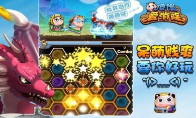 傻馒爱消除手游全关卡解锁版   截图3