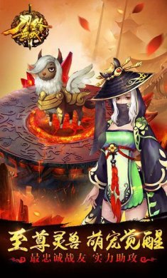 刀锋无双百度版客户端