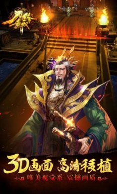 刀锋无双百度版客户端