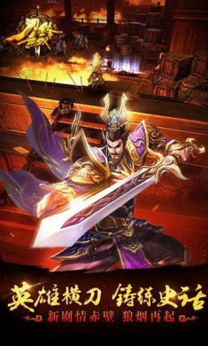 刀锋无双百度版客户端