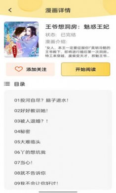 全网动漫大全app截图3