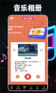 歌词适配回归截图3