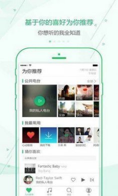 九酷音乐盒app截图2