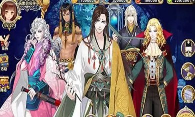 美男传之千年风华