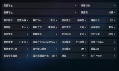 蓝鹿影视仓截图3