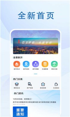 全景新沂截图3
