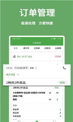 小金乐选商家端截图3