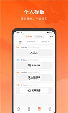 爱印截图3