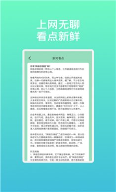 流光速连WiFi软件截图3