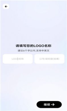logo一键设计截图3