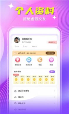 魅糖截图3