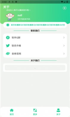 老六音效盒截图3