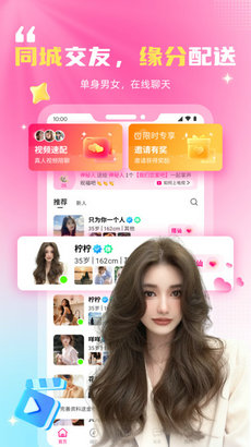 随时见app