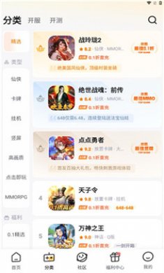 福利兔截图3