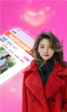 附近芯欢约会截图2