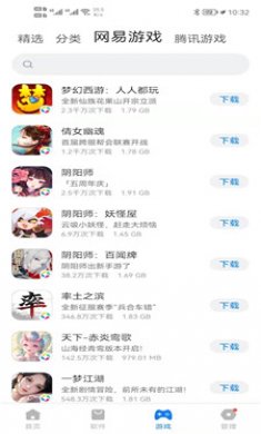 豌豆游戏盒子截图3