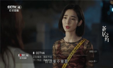 熊大TV软件截图3