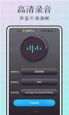 忆力录音转文字
