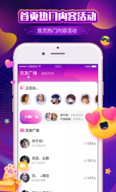 音梦交友app截图1