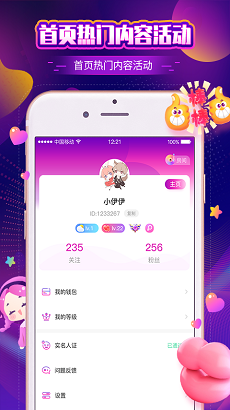 音梦交友app