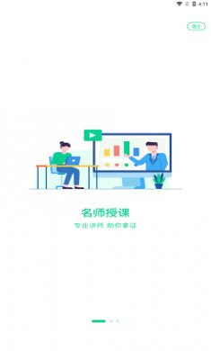 小黑课堂计算机二级