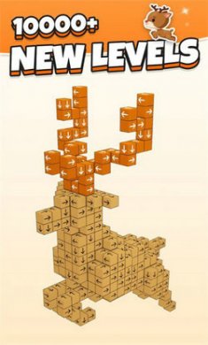 敲击拿走3D块截图3