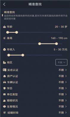 晓夕成家截图3